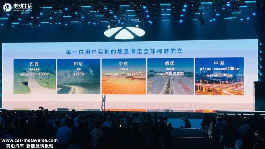 以山为基 风云为翼 奇瑞理工男重新洗牌混动江湖