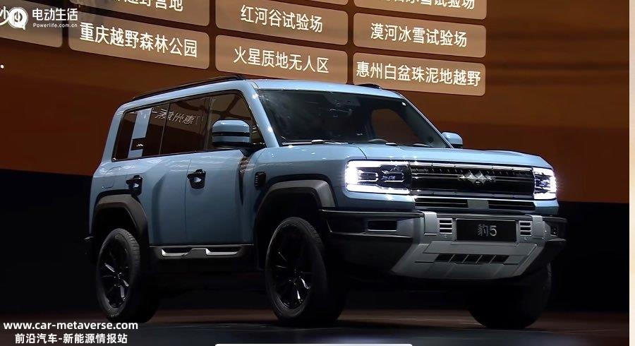 绝对“豹”款！方程豹豹5正式上市 售28.98万元起