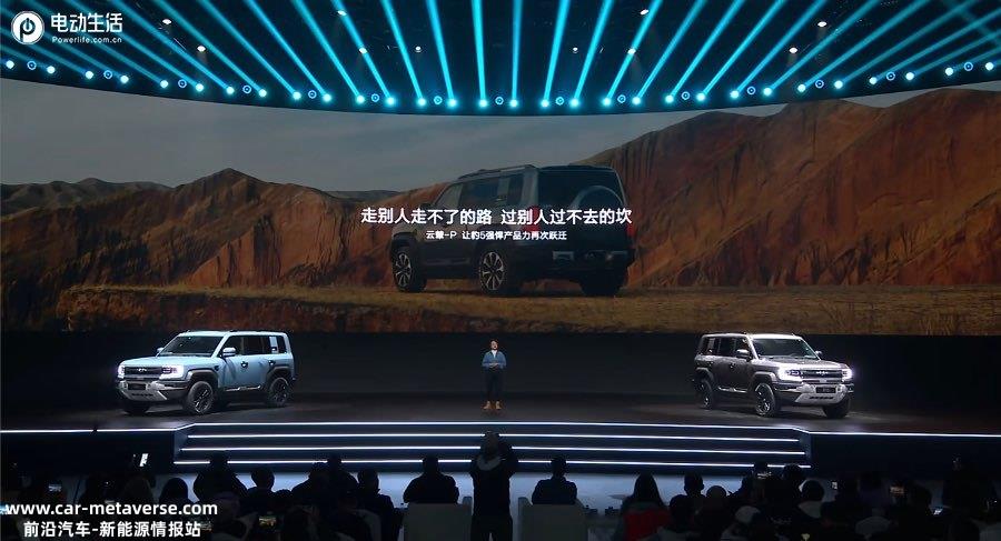 绝对“豹”款！方程豹豹5正式上市 售28.98万元起