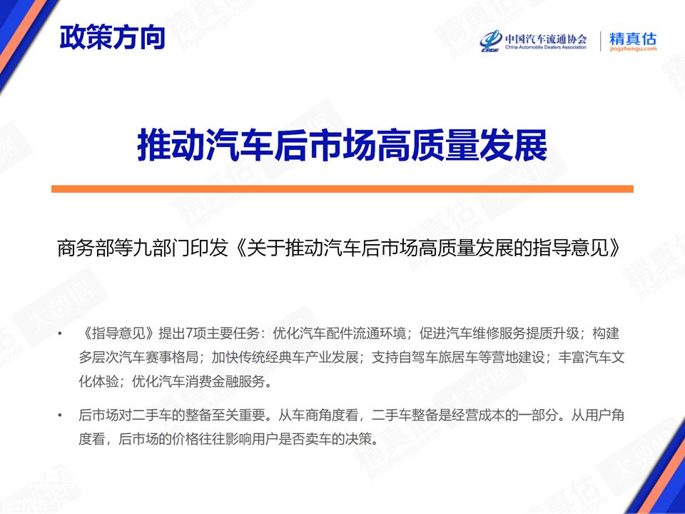【保值率】2023年10月中国汽车保值率报告