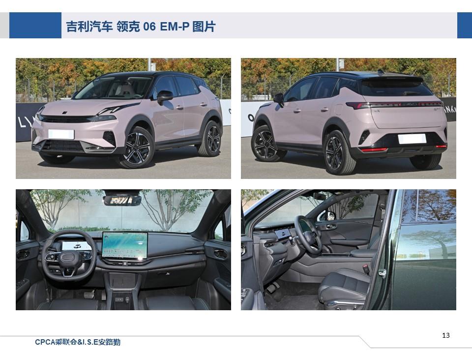 【联合发布】一周新车快讯(2023年11月4日-11月10日）
