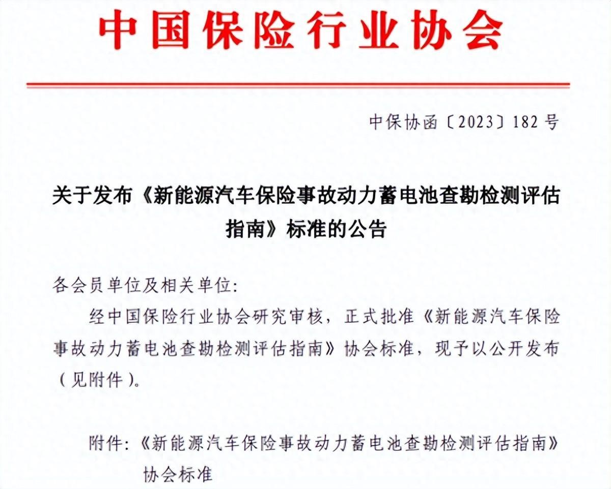 这合理吗？车险新规出炉，电池损坏只修不换！