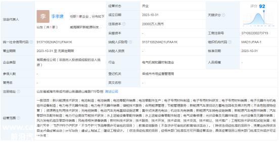国轩高科技成立新能源产业集成基地战略合作协议
