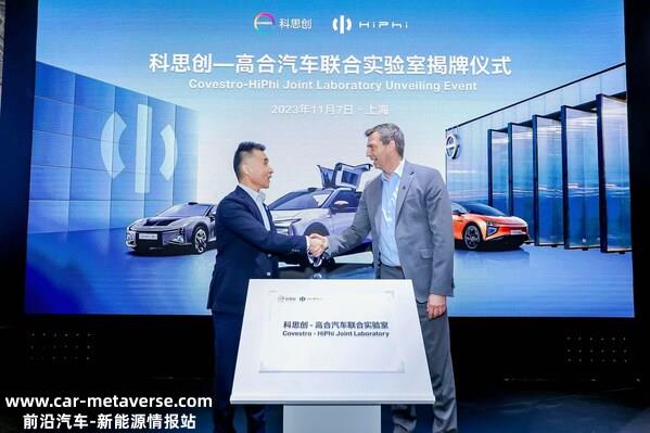 科思创首席执行官施乐文博士（右）与高合汽车联席首席技术官陈俊博士在进博会现场为联合实验室揭牌。© 科思创