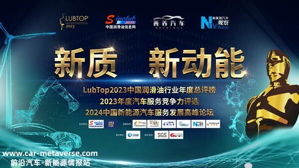 LubTop2023总评榜