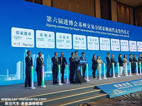 法孚集团与沙钢集团签约