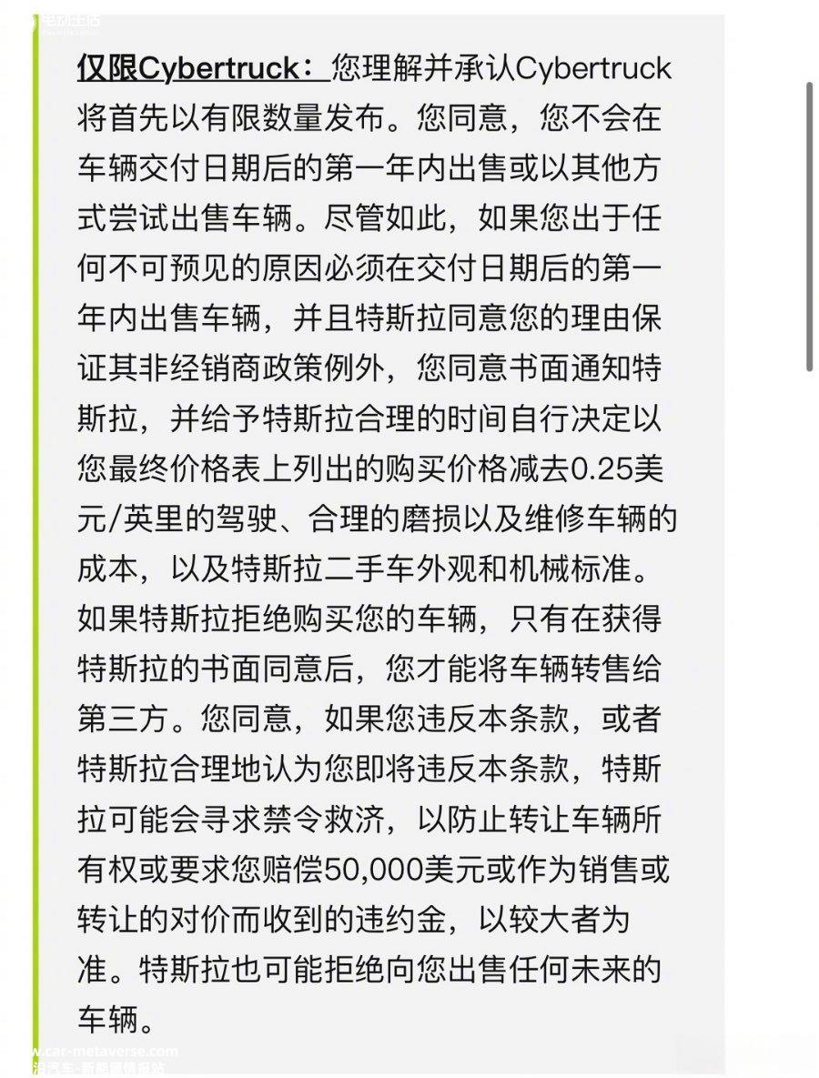 特斯拉要求Cybertruck买家在一年不得转卖车辆