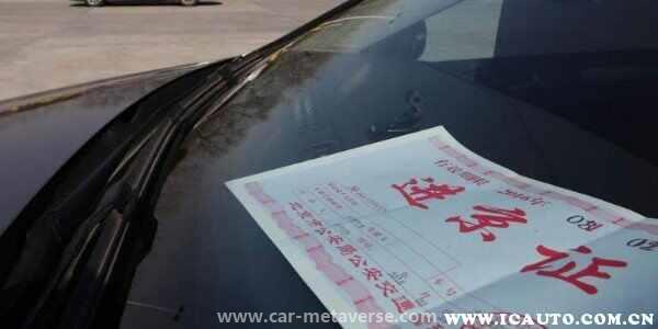 北京通行证网上怎么申请