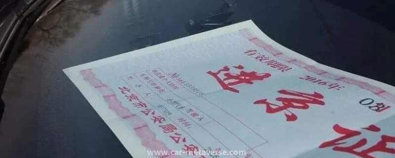 外地车辆进京备案怎么办理
