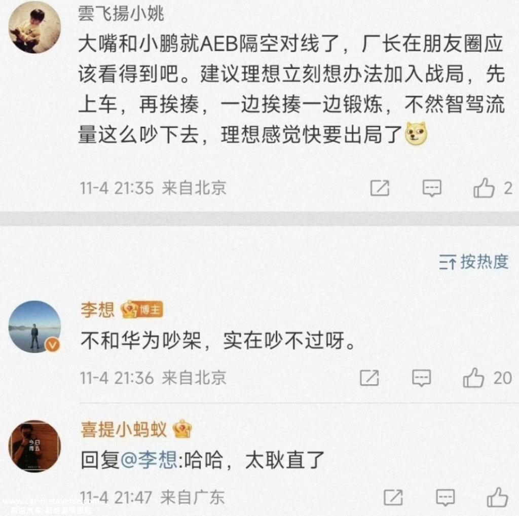 深度潜水理想的纯电和智能驾驶还有多远?