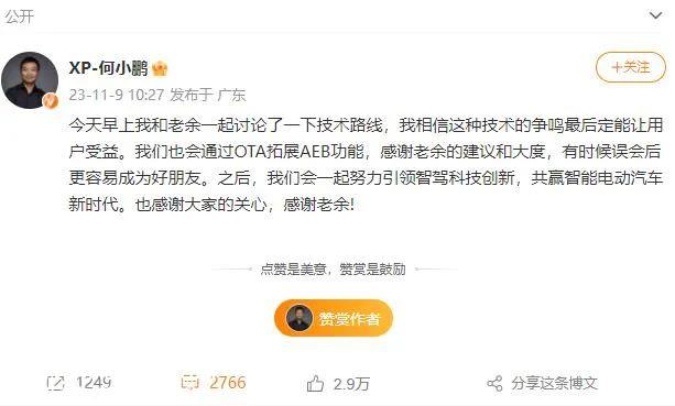 小鹏出拳,余承东接招谁是何小鹏?造车新势力?