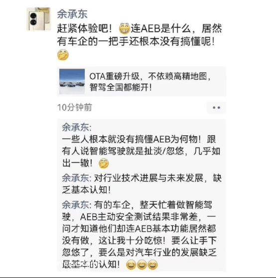 小鹏出拳,余承东接招谁是何小鹏?造车新势力?