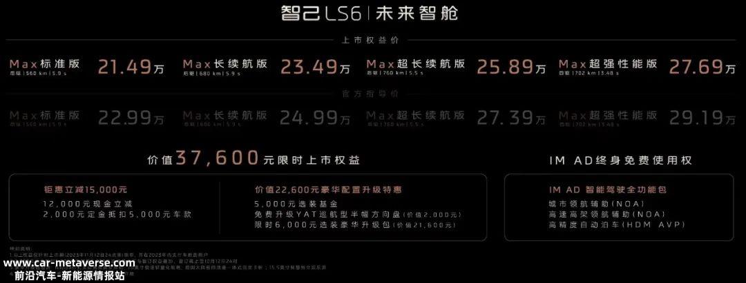 首席执行官刘涛:智己汽车似乎“玩”了