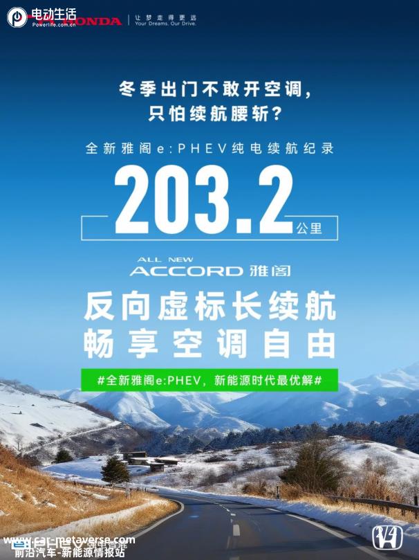全新雅阁10月热销17789辆 坚守长期主义的实力派