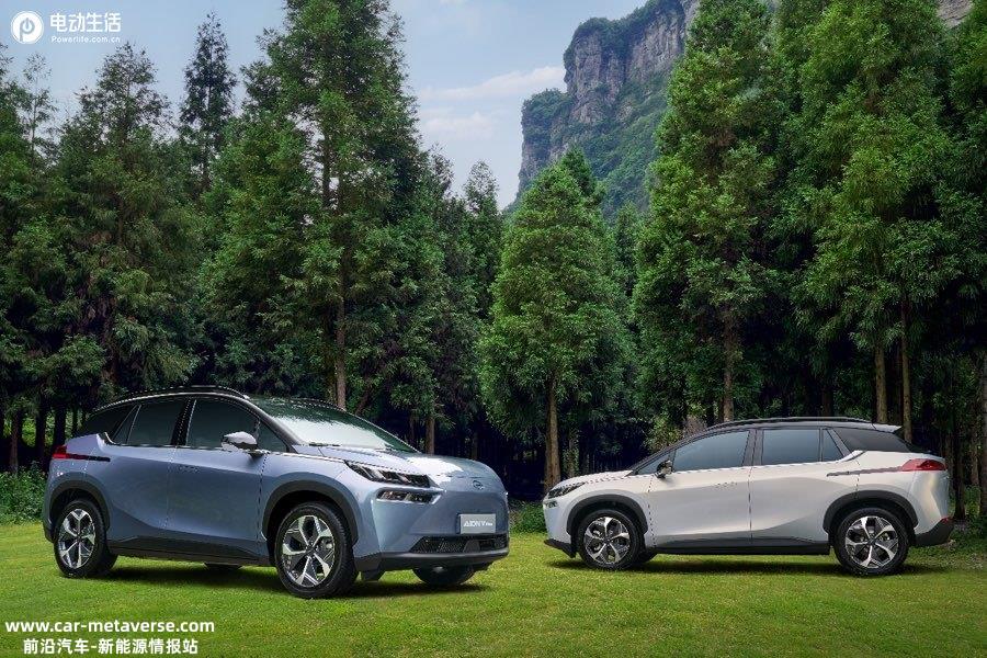 埃安V Plus 80星辰版售18.59万 600km第一家庭SUV