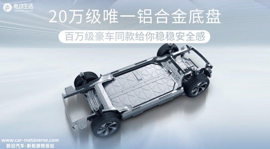 埃安V Plus 80星辰版售18.59万 600km第一家庭SUV
