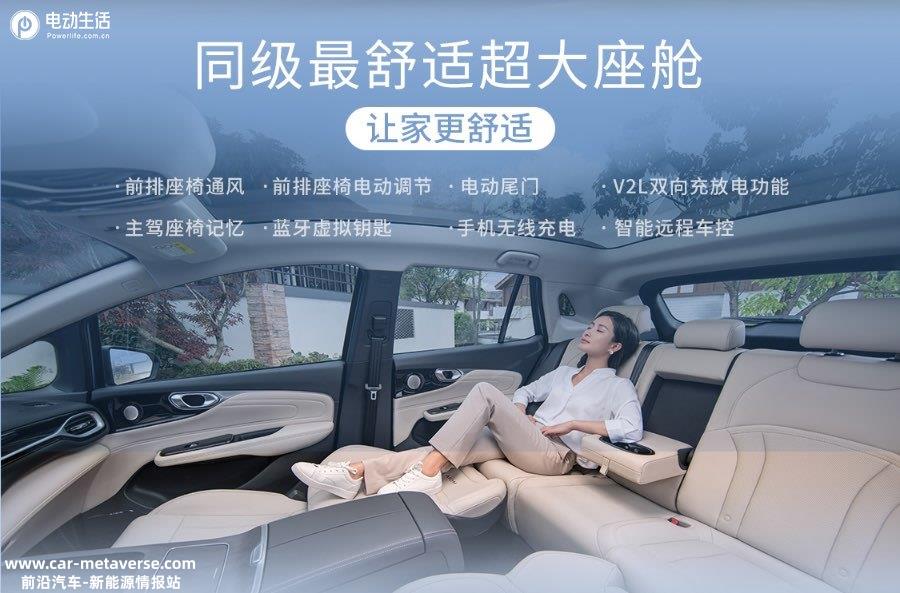 埃安V Plus 80星辰版售18.59万 600km第一家庭SUV