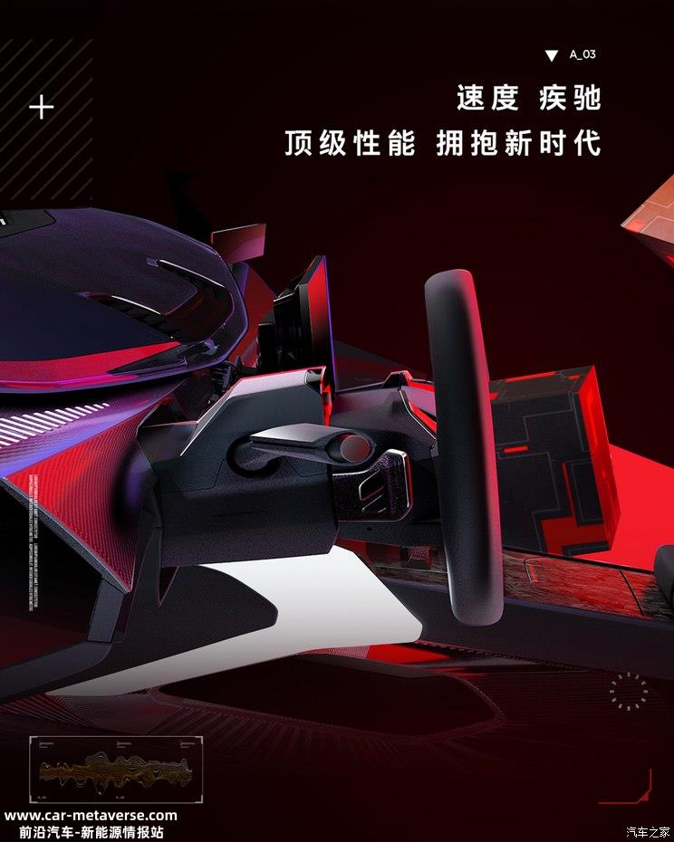 将11月15日揭晓 高合首款联名产品谍照