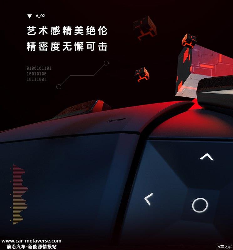 将11月15日揭晓 高合首款联名产品谍照