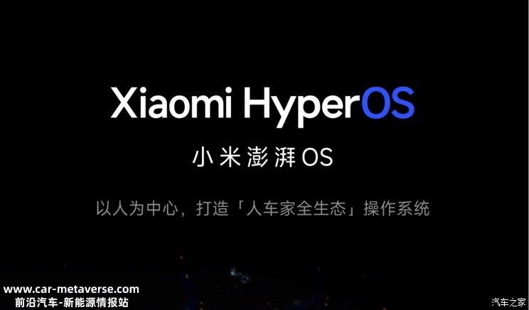 网传小米汽车将由海马代工？官方回应