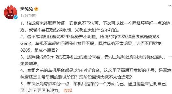 销量暗战 高合汽车"下一个"野望