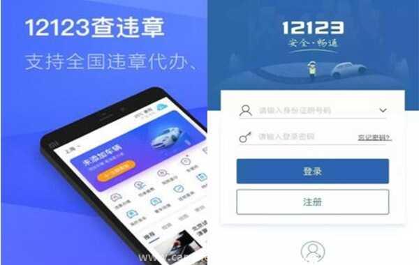 2123非本人车辆违章查询"