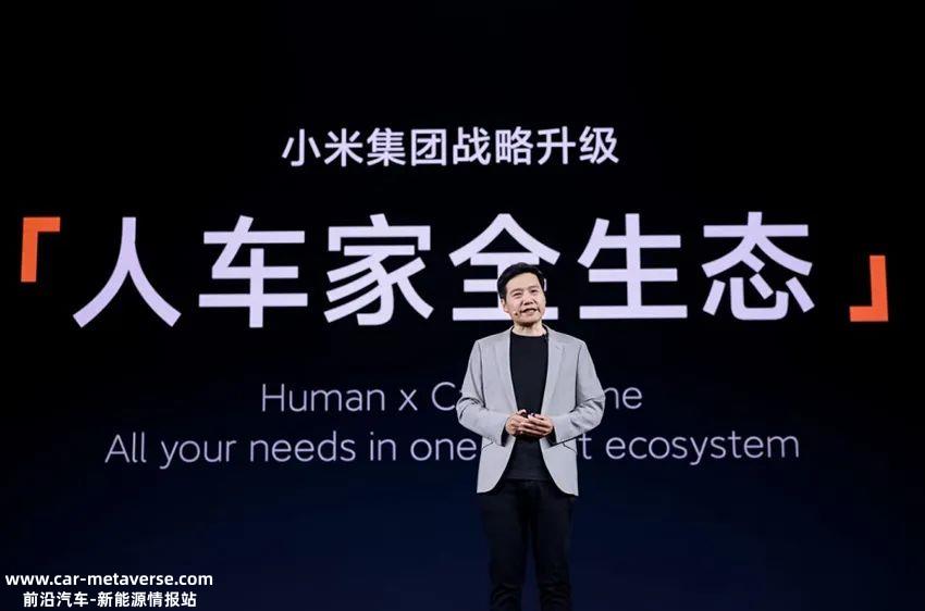 小米汽车第一辆车被使用 Xiaomi 定价30万的品牌