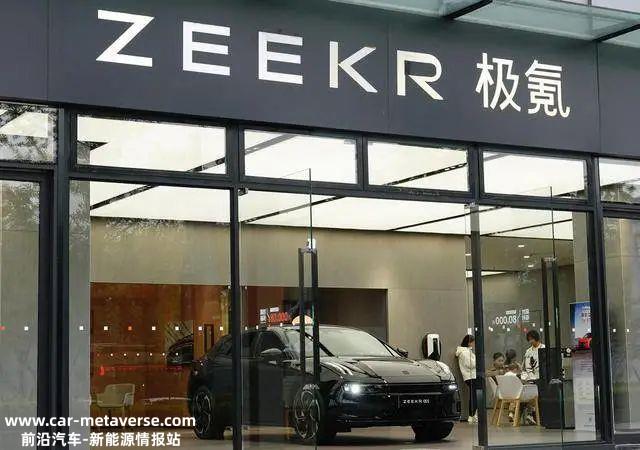 极氪冲刺纽交所:IPO展示极氪速度