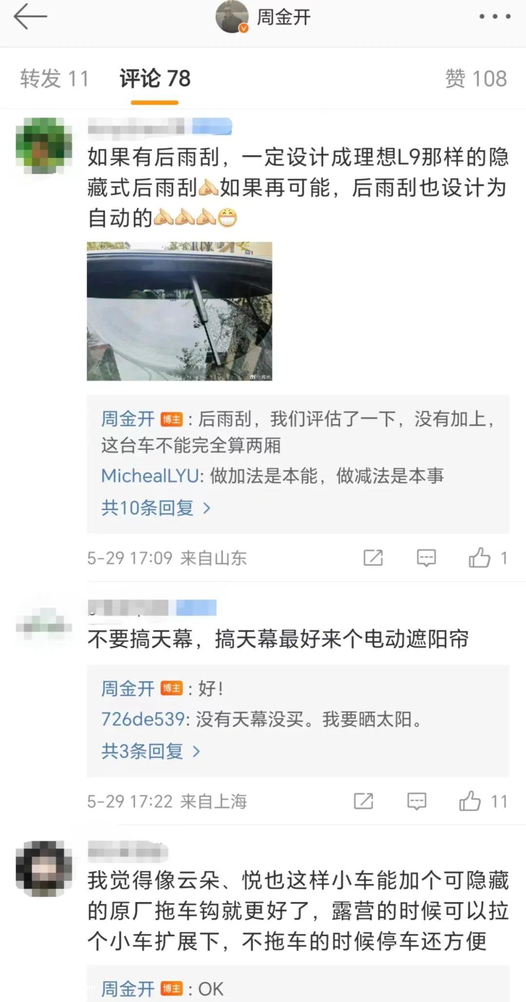 微博如何抓住流量红利?