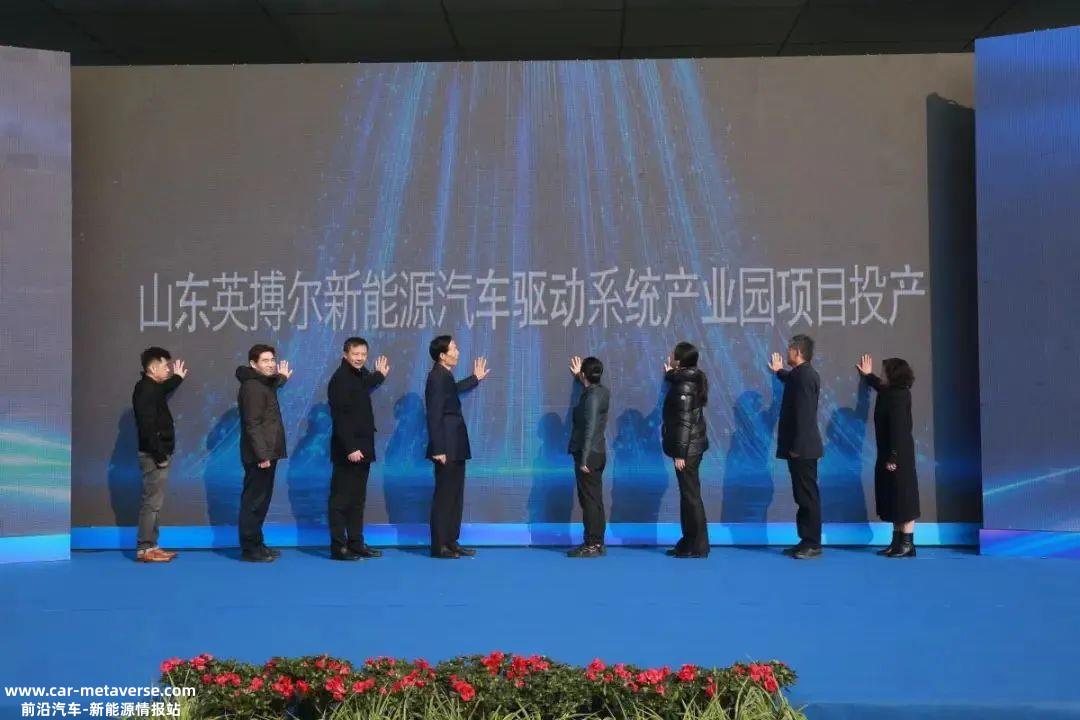 山东英格尔新能源汽车驱动系统产业园项目投产