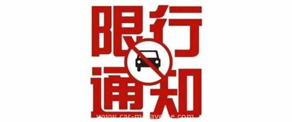 北京二环全天禁止外地车