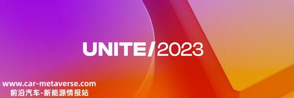 Unity 开发者盛会 Unite 震撼回归