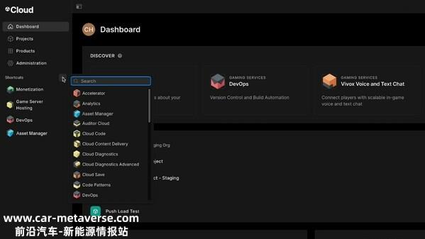 Unity Cloud 仪表板预览，展示了基于文本和基于图标的侧边和顶部菜单