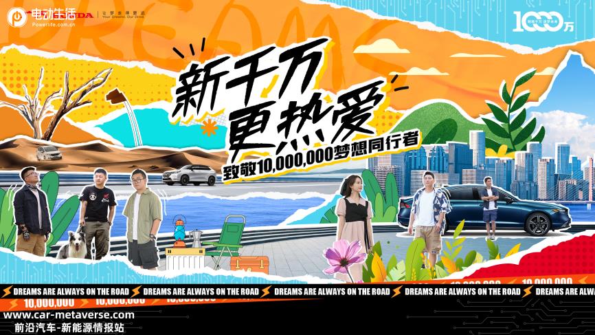 广汽本田千万车主热爱大片首映 致每个时代最闪耀的挑战者