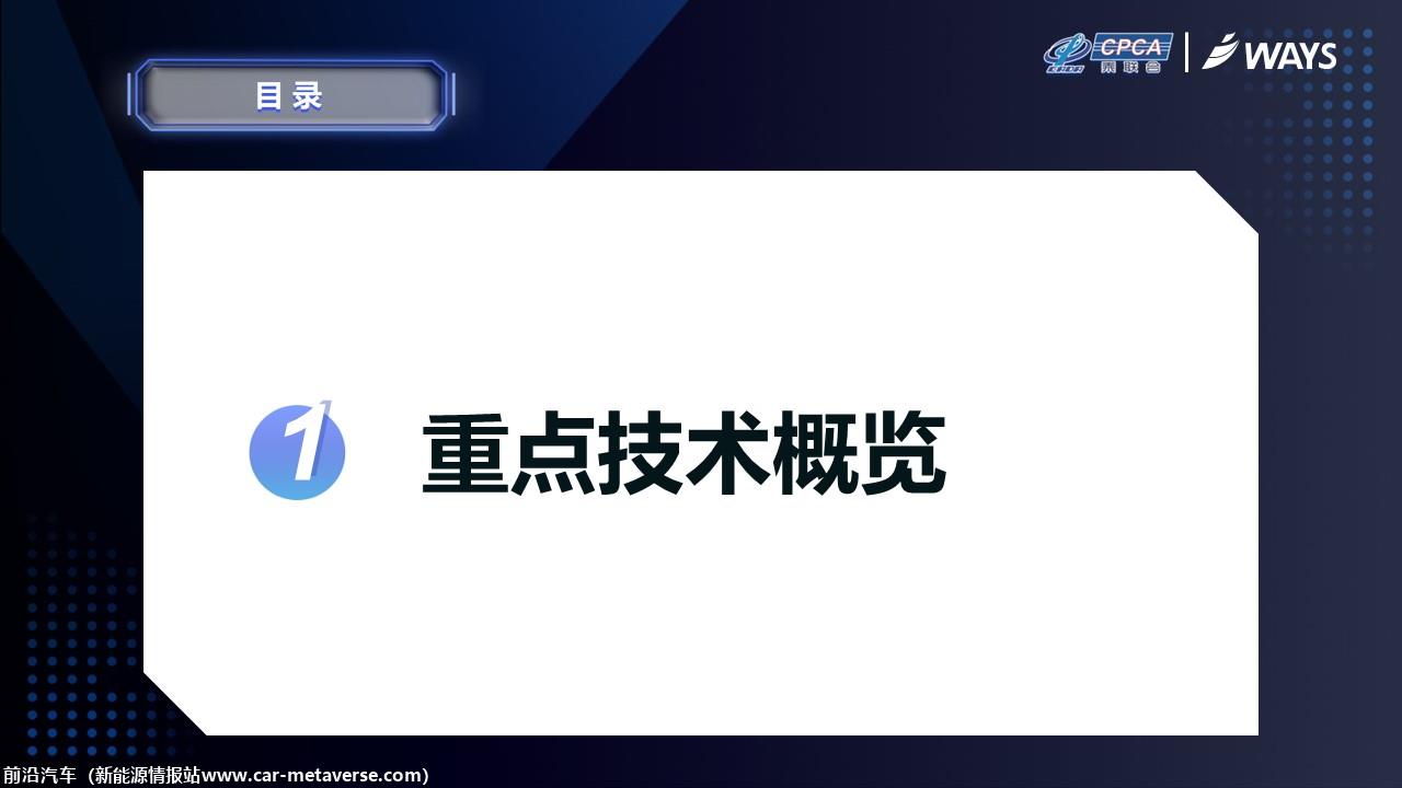 【联合发布】2023年10月OTA研究月报