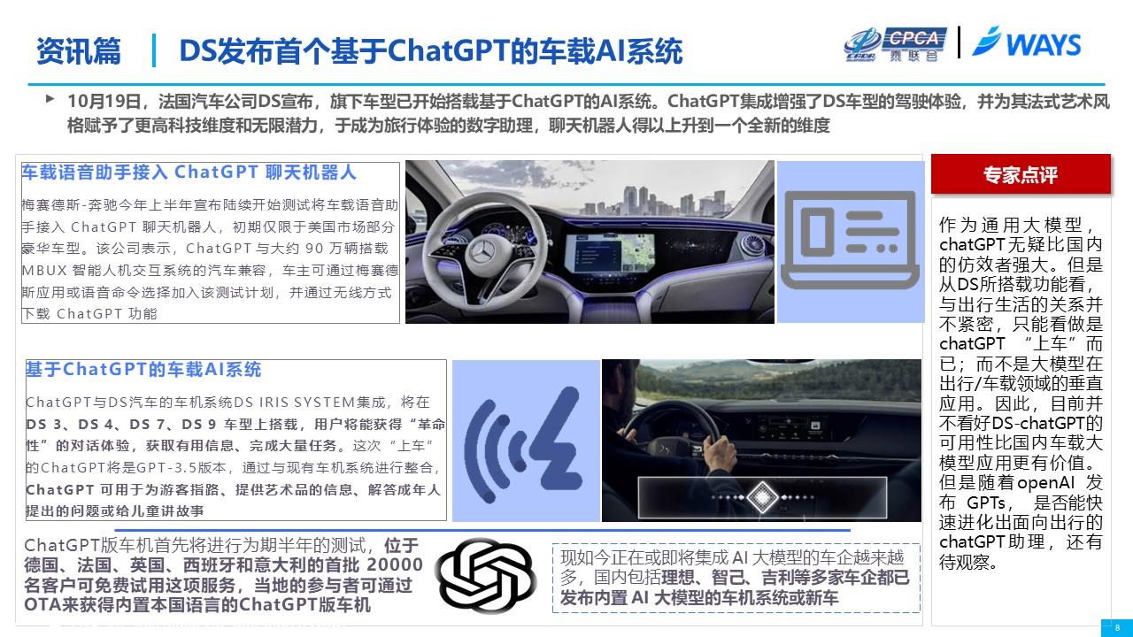 【联合发布】2023年10月OTA研究月报