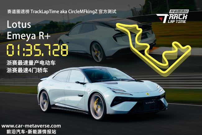 创造独特的路特斯模式,毛京波通过三件事交出阶段性答卷