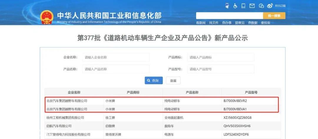 自建工厂跳过代工模式,小米车有什么区别?