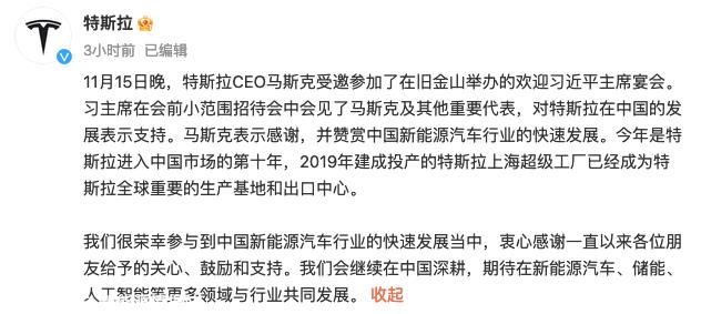 马斯克感谢中国新能源汽车产业的快速发展