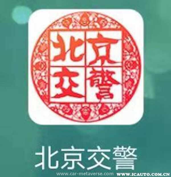 临时牌照为什么办不了进京证