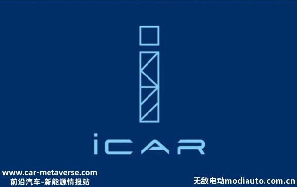 iCAR是什么牌子的车？iCAR是什么意思