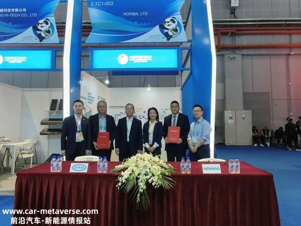 中国汽车技术研究中心有限公司（中汽中心）与 HORIBA 签订合作意向书
