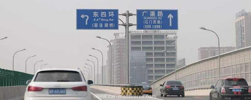 自驾游去北京车停几环