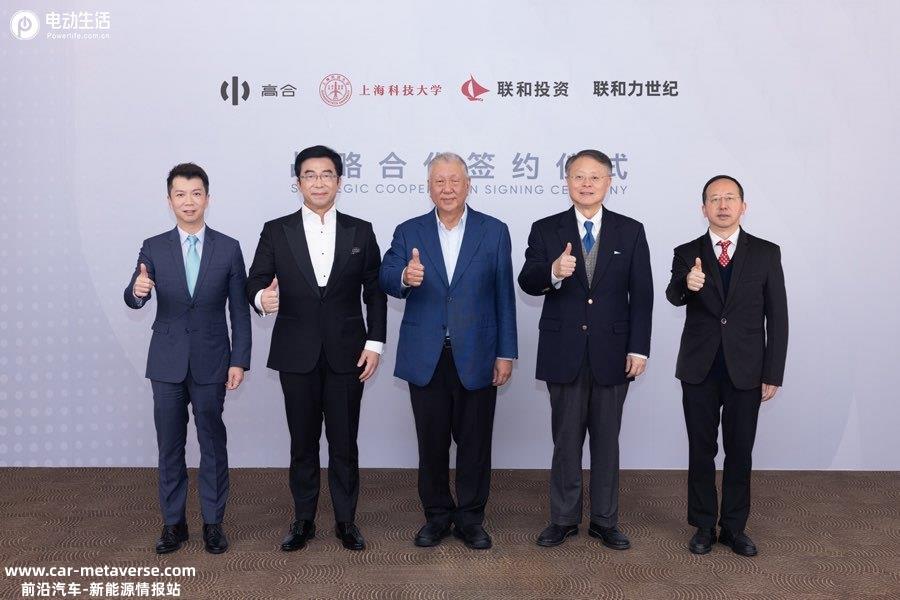 多方战略合作 高合汽车打造跨产业合作范本