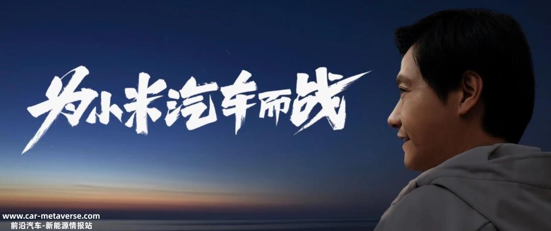 当华为在汽车行业遥遥领先小米也在快马加鞭