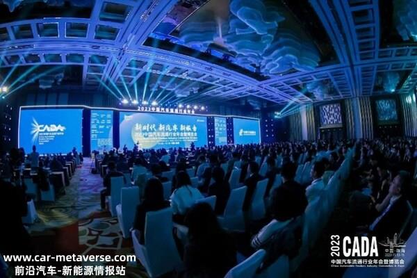 灿谷亮相2023中国汽车流通行业年会暨博览会