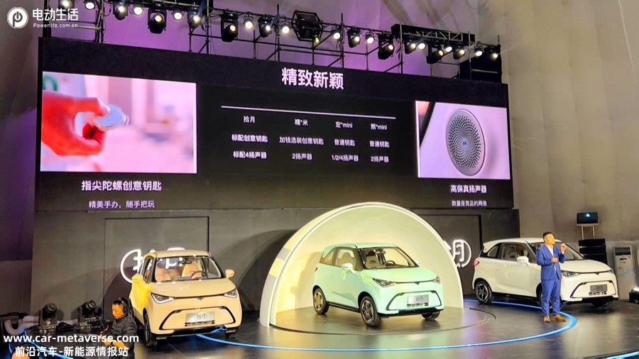 打造新能源小车新旗舰！凯翼拾月正式上市售5.39万元起