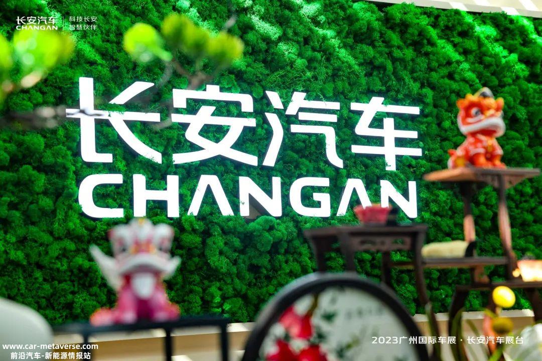 未来长安汽车还将投入100