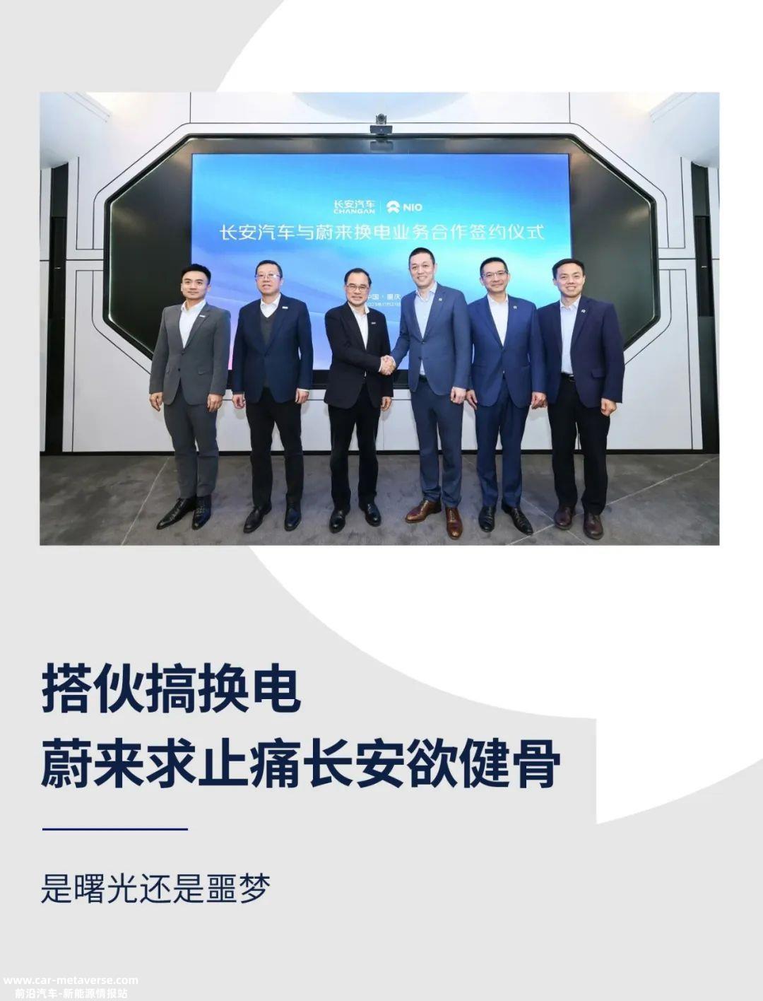 蔚来终于等到好消息合作开业换电同业