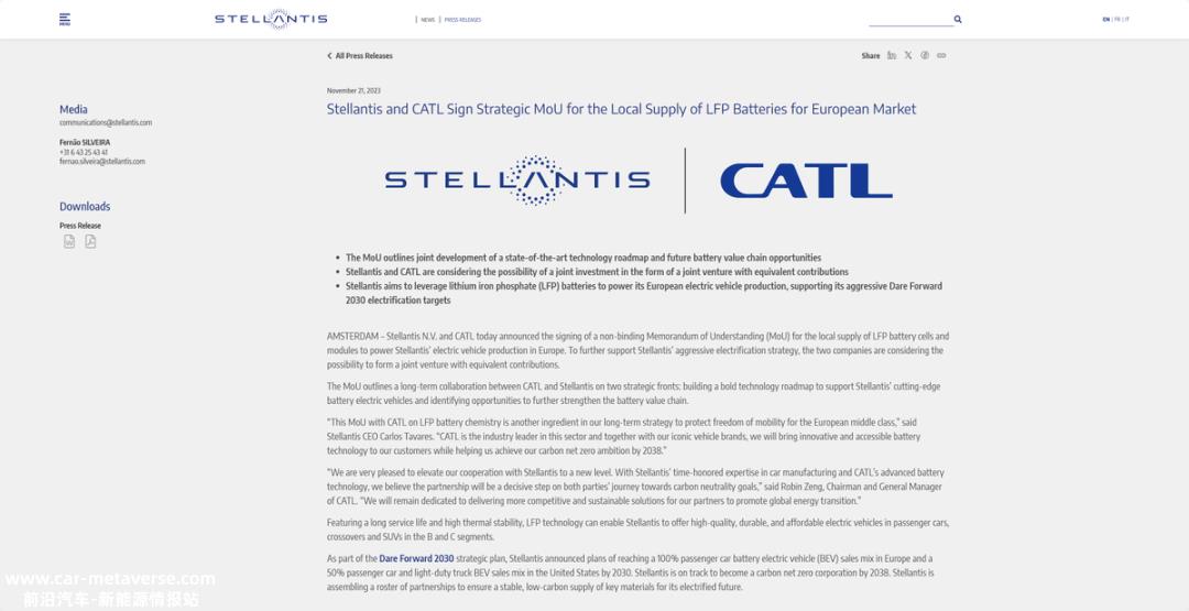 宁德时代将向欧洲Stellantis集团提供磷酸铁锂(LFP
